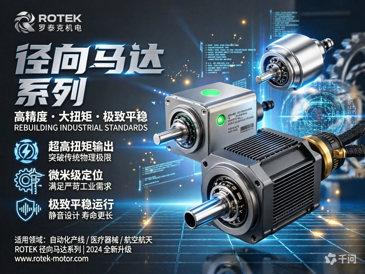 海林克径向柱塞马达系列
